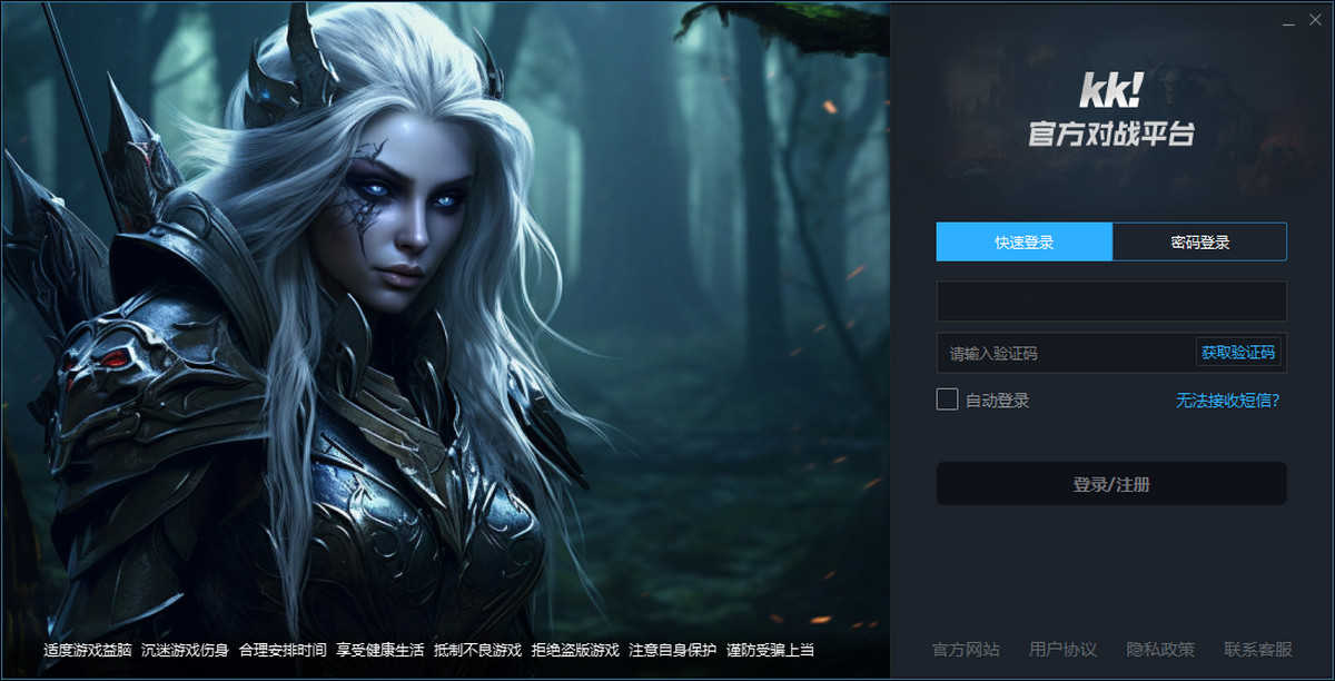 kk对战平台