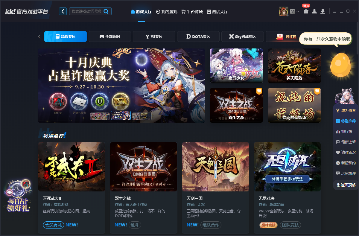 kk对战平台