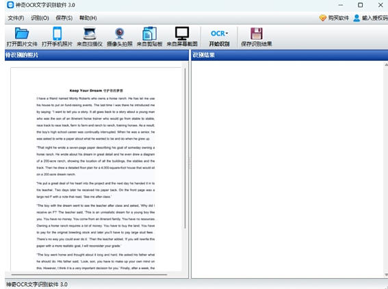神奇OCR文字识别下载