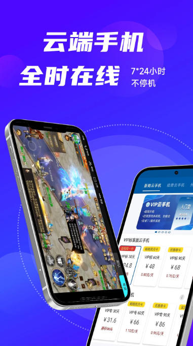 云帅云手机截图