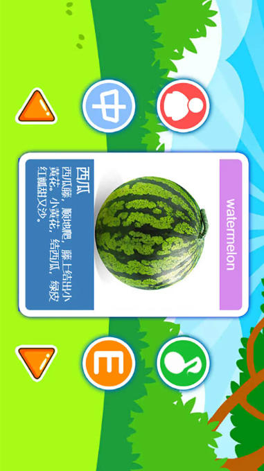 儿童益智切水果截图