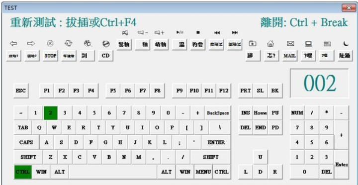 键盘测试软件截图