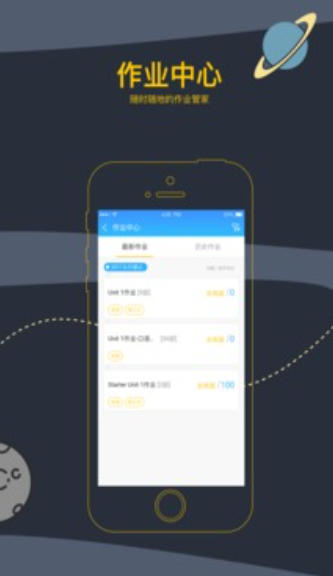 芝士网学生版截图