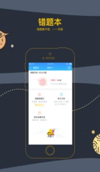 芝士网学生版截图