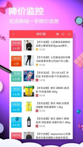 网购淘实惠截图
