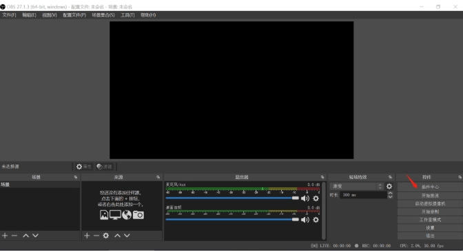 OBS美颜插件下载