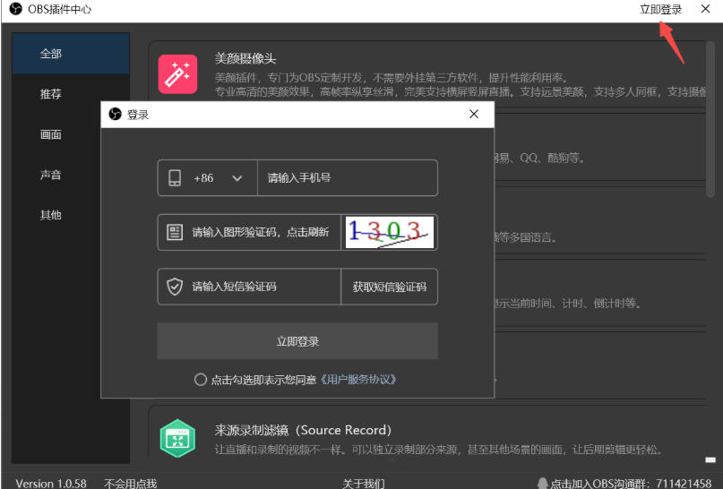 OBS美颜插件下载