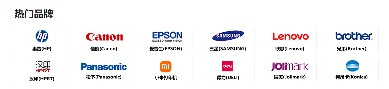 打印机驱动官方版