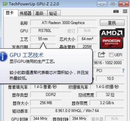 gpu-z显卡检测工具截图