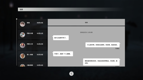 深海：即刻抉择 DEEPSEA