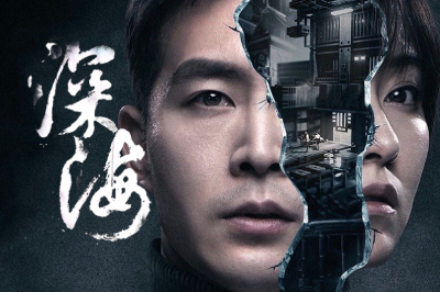 深海：即刻抉择 DEEPSEA截图