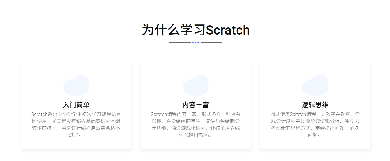 Scratch少儿编程(AI智能版)