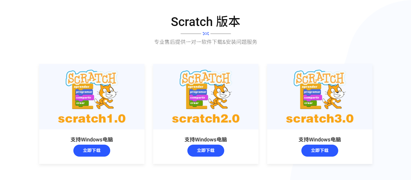 Scratch少儿编程(AI智能版)