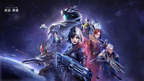 命運：群星截圖