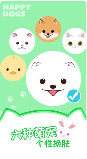 HAPPY DOGS下载
