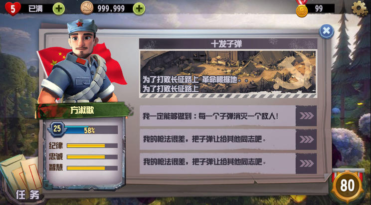 追击粉碎传奇下载