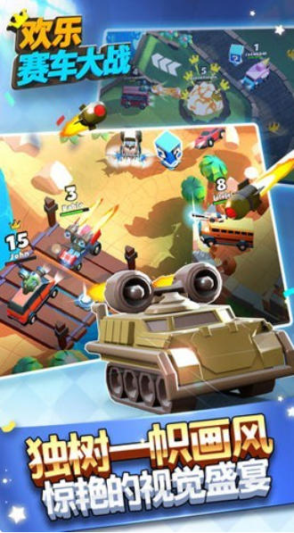 欢乐赛车大战截图