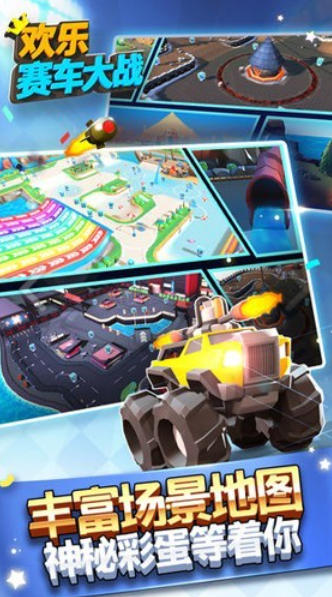 欢乐赛车大战截图