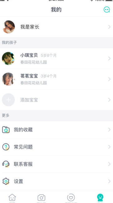 CLife健康校园家长端电脑版截图