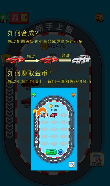 全民赛车OL截图