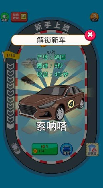 全民赛车OL截图