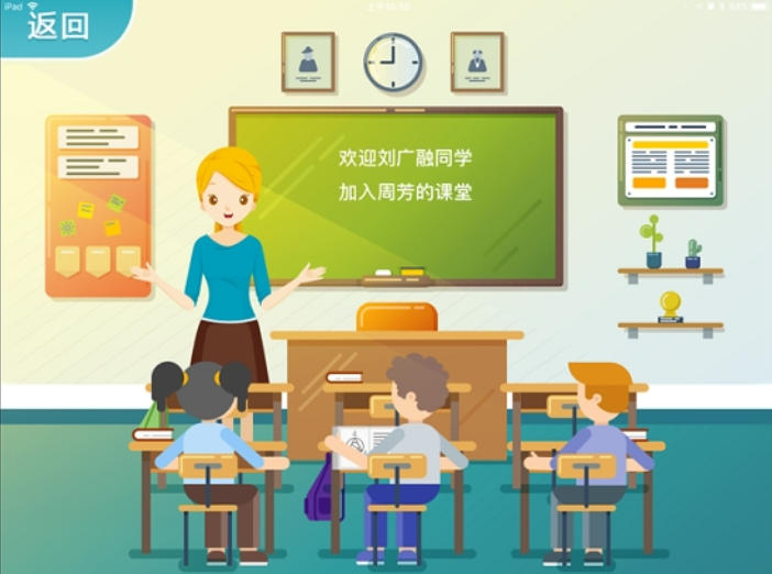 人人通学生端平台HD电脑版截图