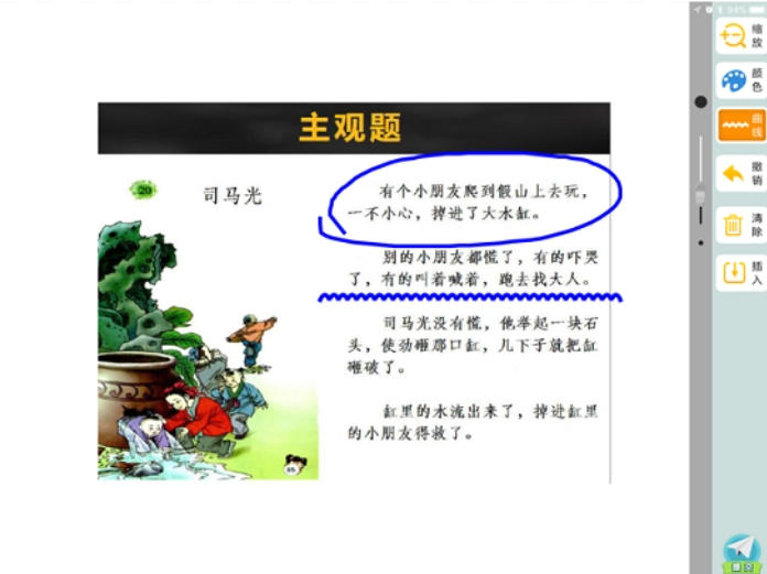 人人通学生端平台HD电脑版截图