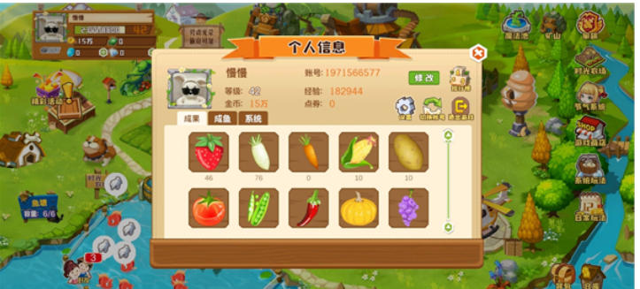 QQ农场电脑版下载安装