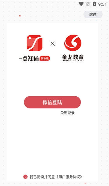 一点知道电脑版截图