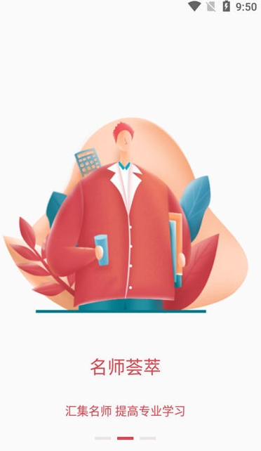 一点知道电脑版截图