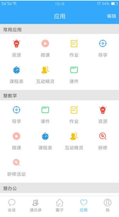 理想人人通电脑版截图