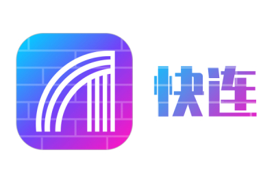 快连