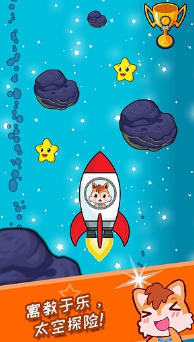 宝宝知道太阳系电脑版截图