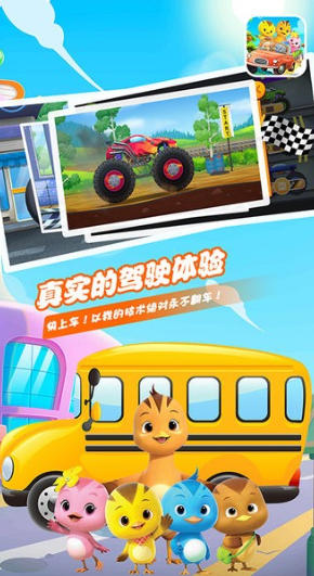 萌雞賽車小隊電腦版截圖