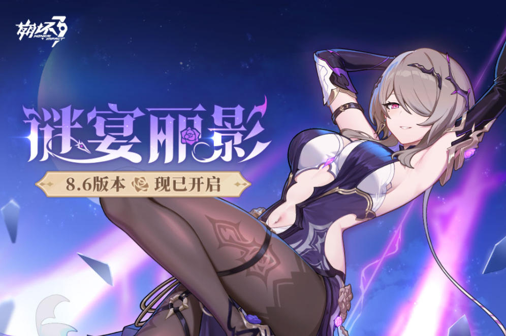 崩坏3,崩坏3下载