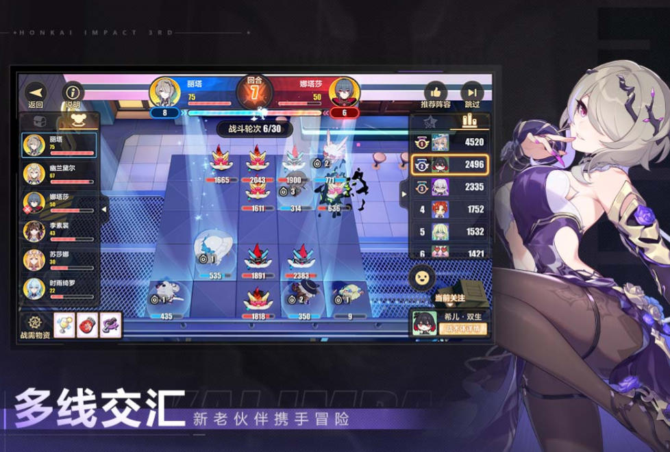 崩坏3,崩坏3下载