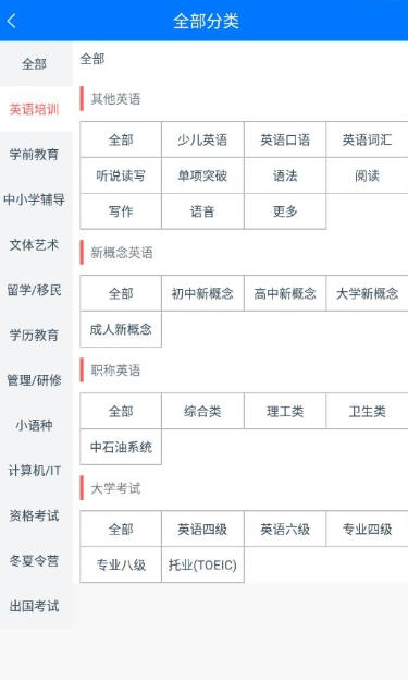 人人教育电脑版截图