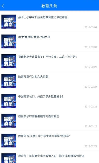 人人教育电脑版截图