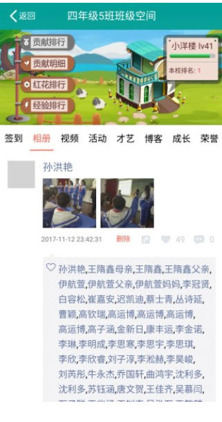 乐教乐学人人通平台电脑版截图