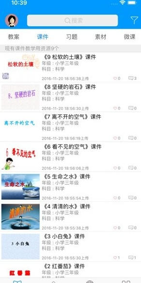 广东人人通电脑版截图