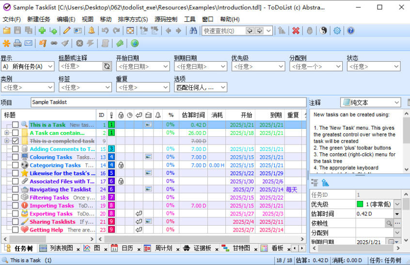 ToDoList(任务管理软件)