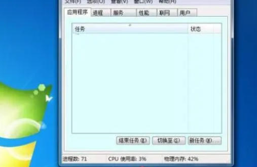 windows任务管理器