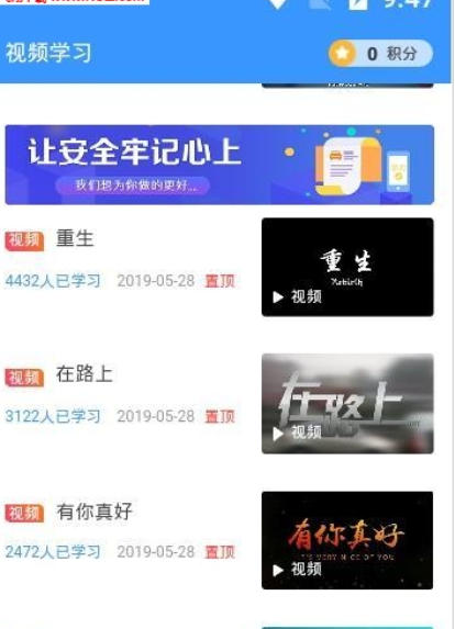 晋江交警知道（交通安全学习）电脑版截图