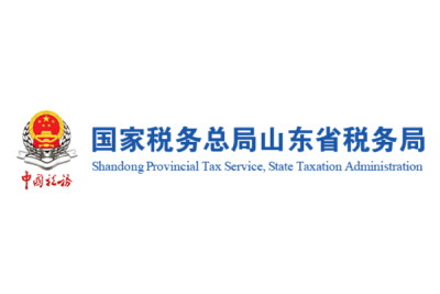 山东省电子税务局