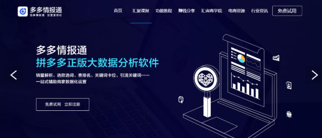 多多情報(bào)通截圖