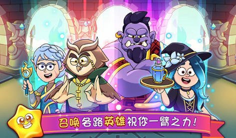 夢(mèng)幻藥劑2截圖