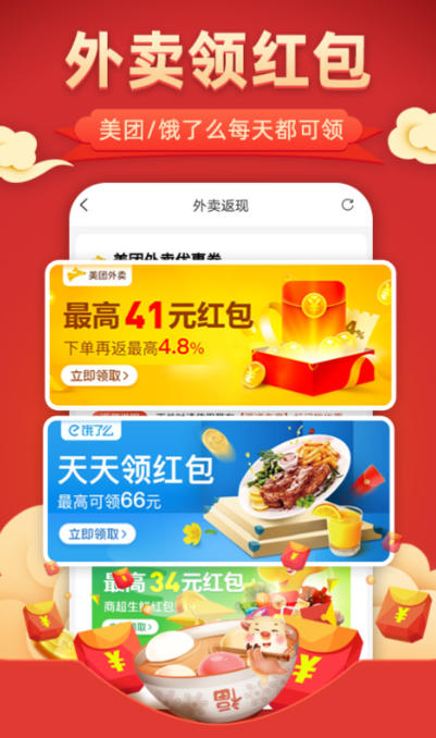 花生联盟优惠券