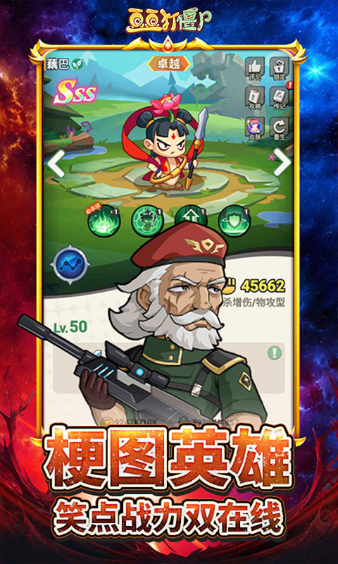 豆豆打僵尸截图