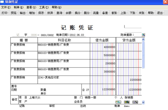 T6企业管理下载