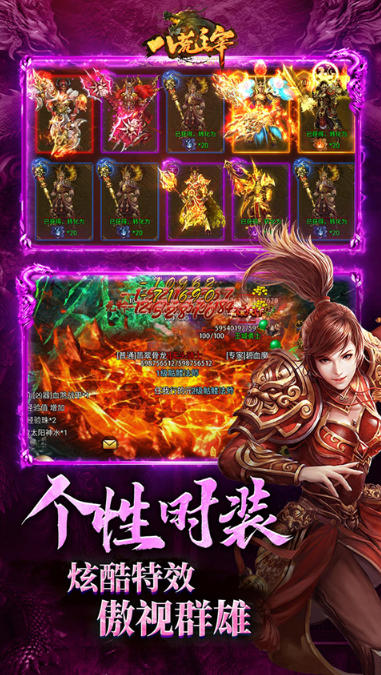 八荒主宰,八荒主宰下载